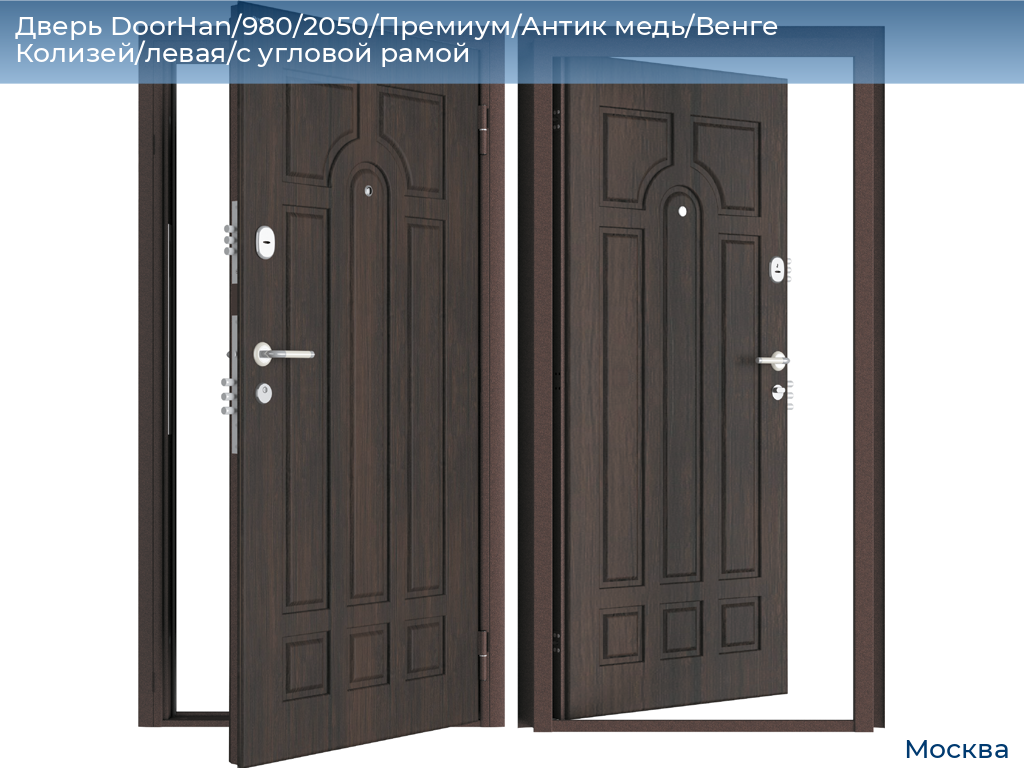 Дверь DoorHan/980/2050/Премиум/Антик медь/Венге Колизей/левая/с угловой рамой, 