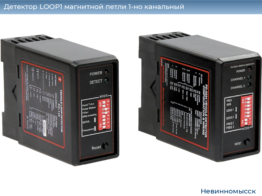 Детектор LOOP1 магнитной петли 1-но канальный, nevinnomyssk.doorhan.ru