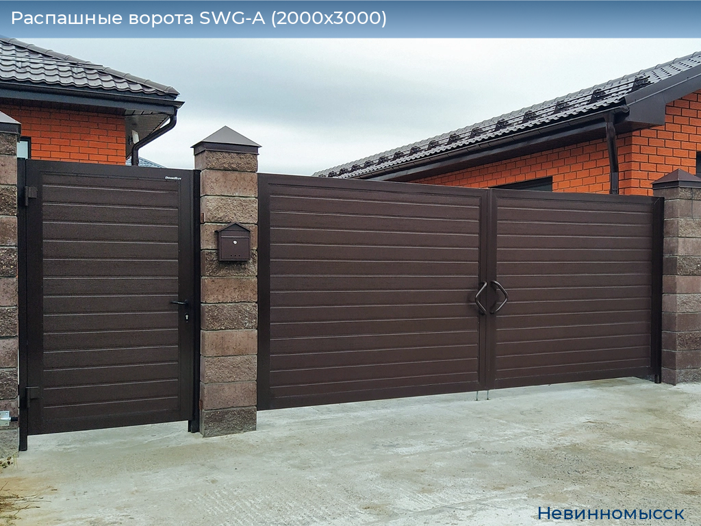 Распашные ворота SWG-A (2000х3000), nevinnomyssk.doorhan.ru