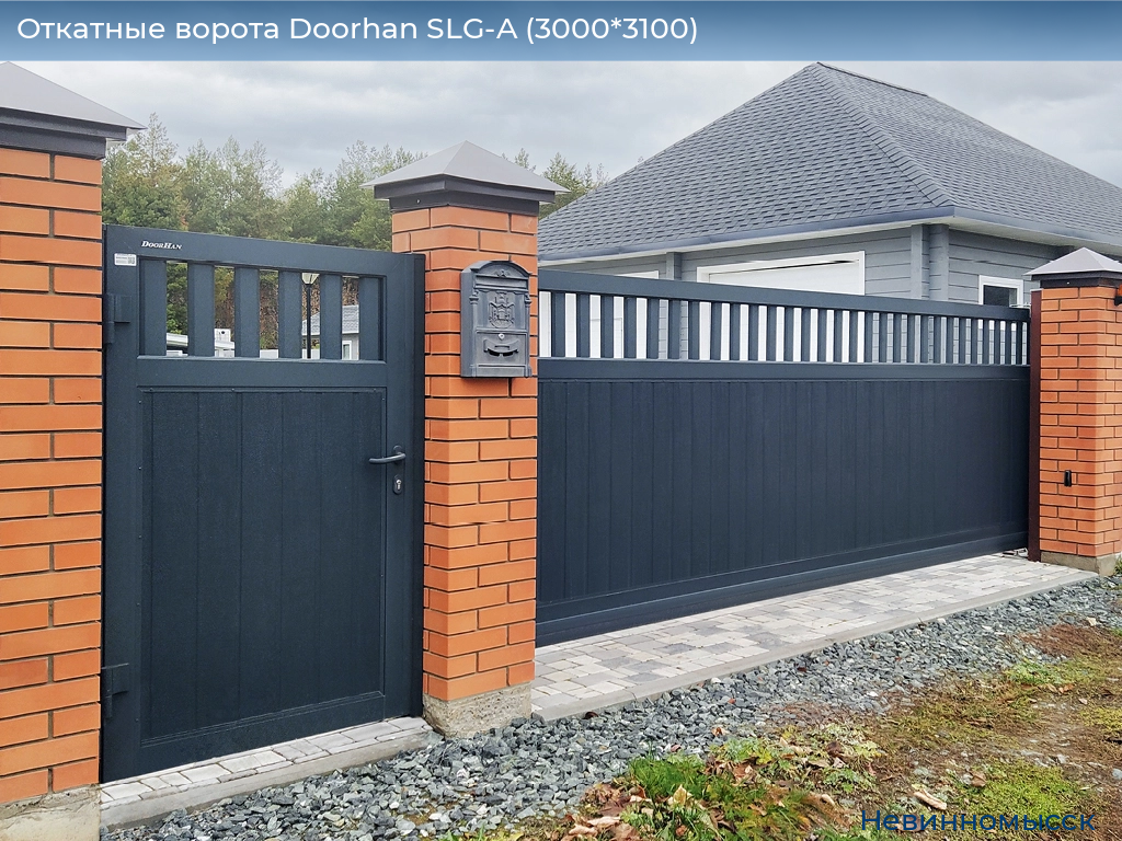 Откатные ворота Doorhan SLG-A (3000*3100), nevinnomyssk.doorhan.ru