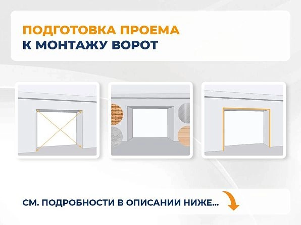 Секционные ворота 2500х2100 мм белые DoorHan rsd02, nevinnomyssk.doorhan.ru